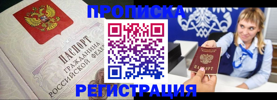 прописка поиск в Чулыме