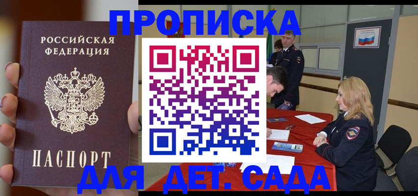 временная регистрация в Чулыме