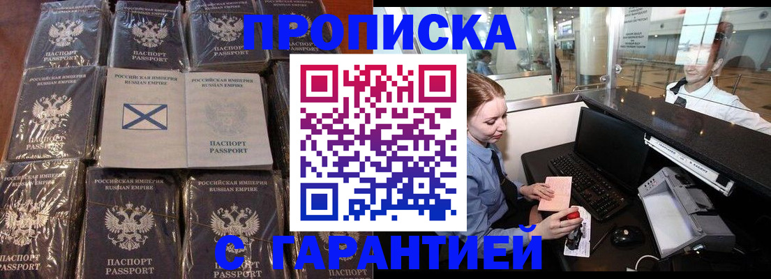 временная регистрация поиск в Чулыме