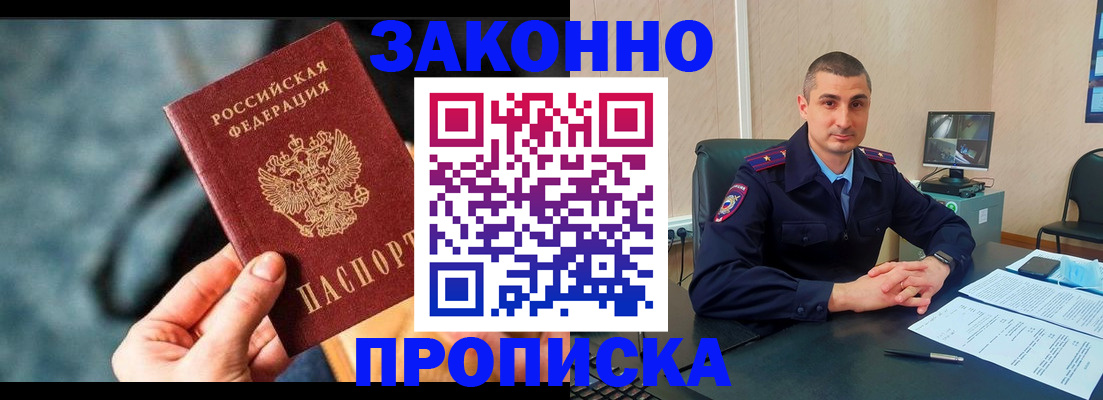 прописка для кредита в Чулыме