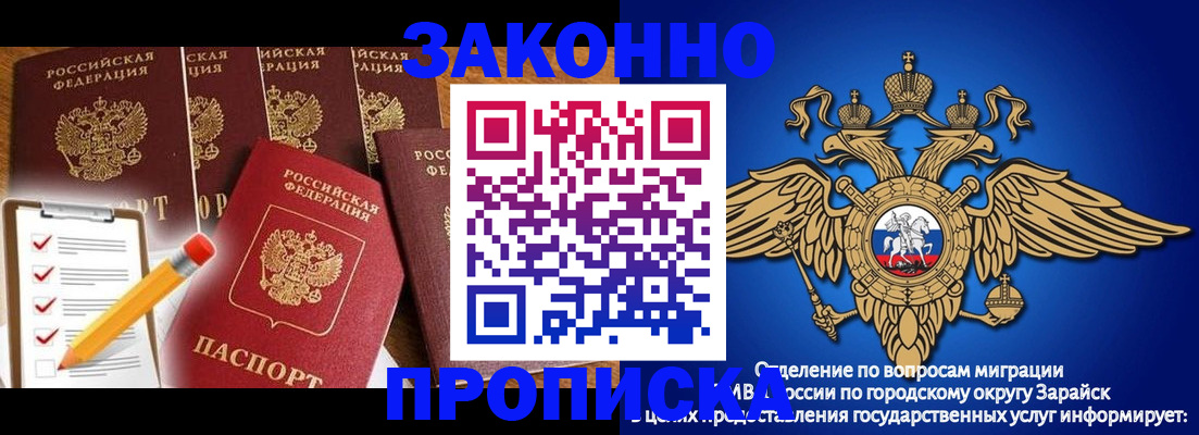 прописка для кредита в Чулыме