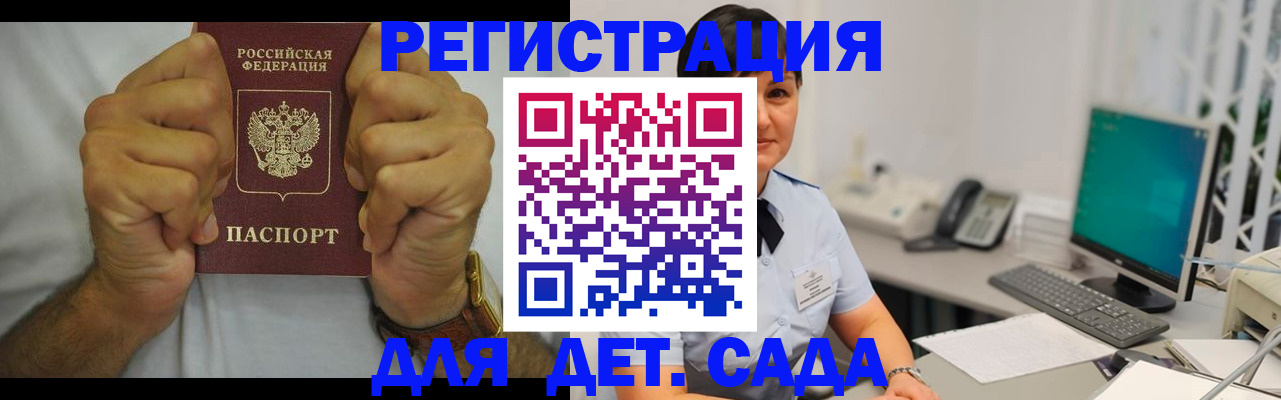 временная регистрация недорого в Чулыме